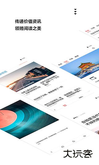 ZAKER新闻app手机安装v9.0.13