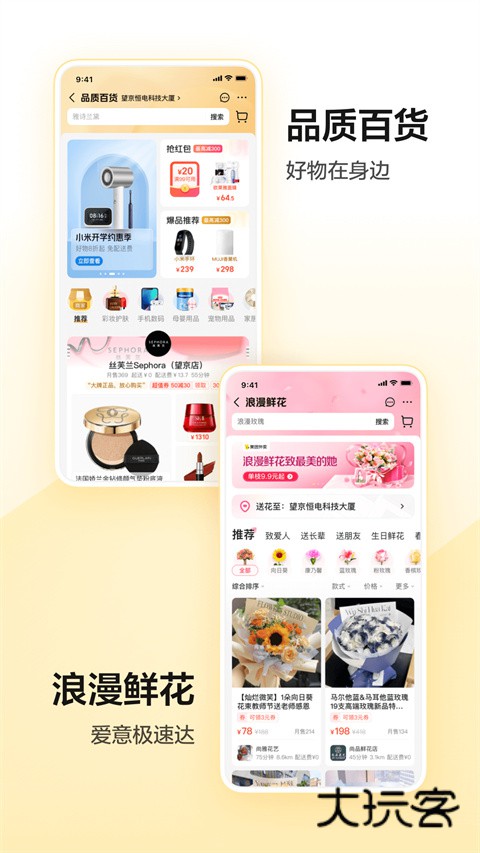 美团app安卓版v12.43.403