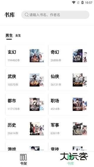书香仓库最新版本v1.5.8