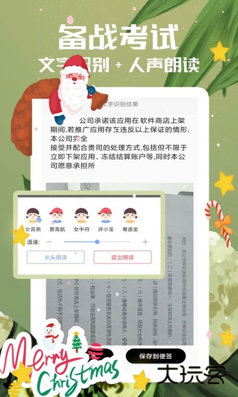 随记备忘录app官方v4.9.6