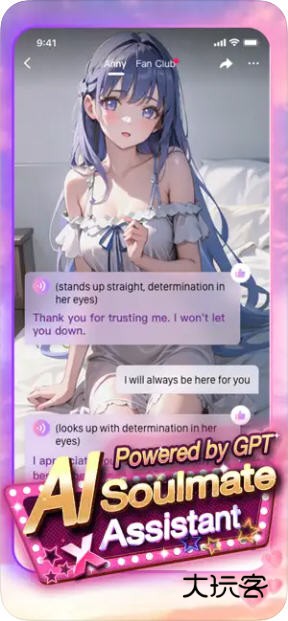 seeleAI聊天软件v2.10.9