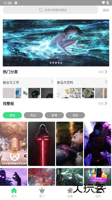 最美画报app正版v1.0.2