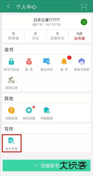 晋江小说阅读APP作者怎么签约发表小说