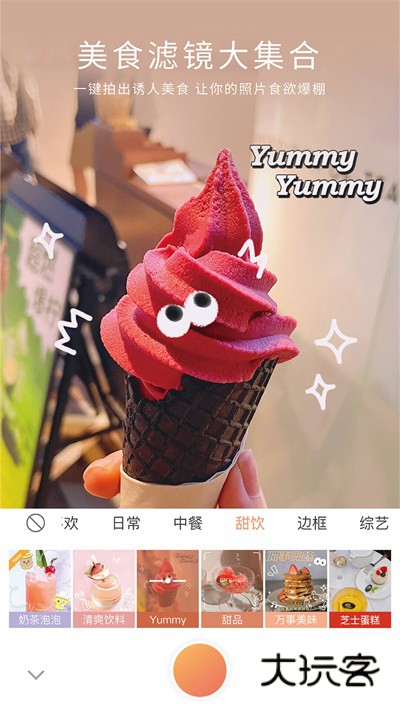 无他相机app官方正版v6.8.9.155