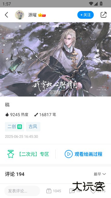 熊猫绘画下载正版免费v2.9.5 安卓版