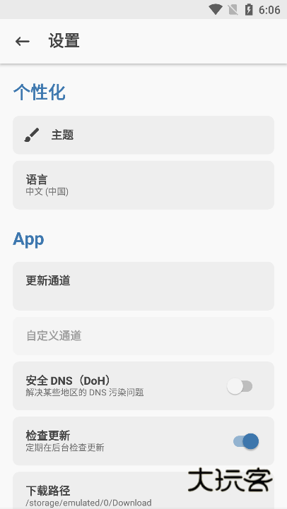 Magisk模块仓库app下载官方正版v30.3 安卓版