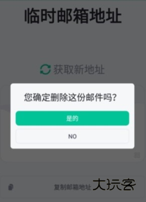 无线邮箱(无限邮箱)安卓下载 无线邮箱(无限邮箱)安卓下载