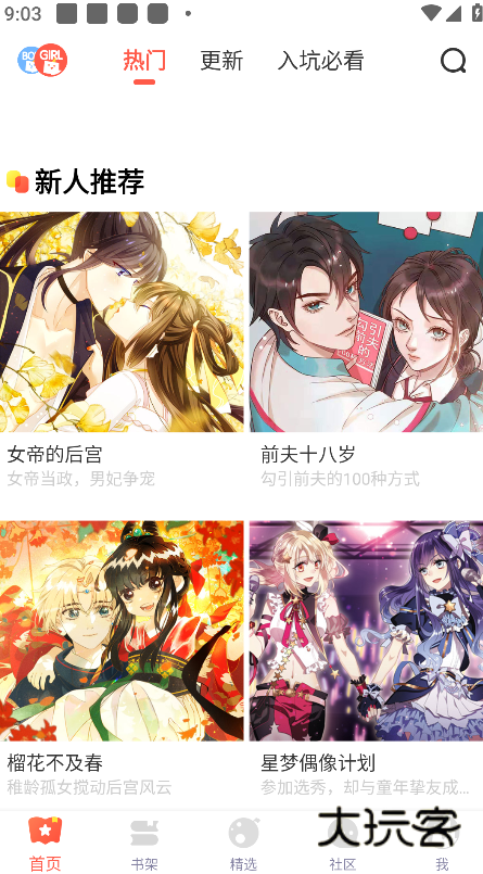 兜兜动漫手机版下载v5.2.44 安卓免费版