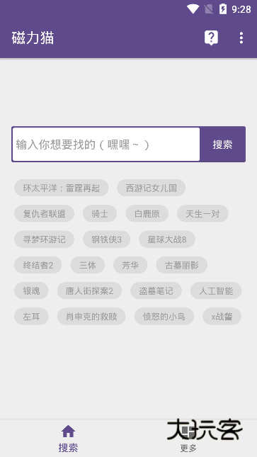 磁力猫torrentkitty手机版v1.0.1