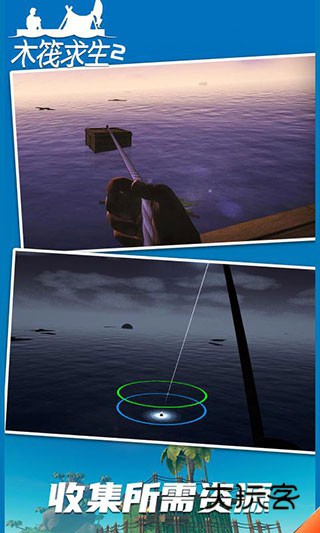 木筏求生2(Raft 2)官方正版v124