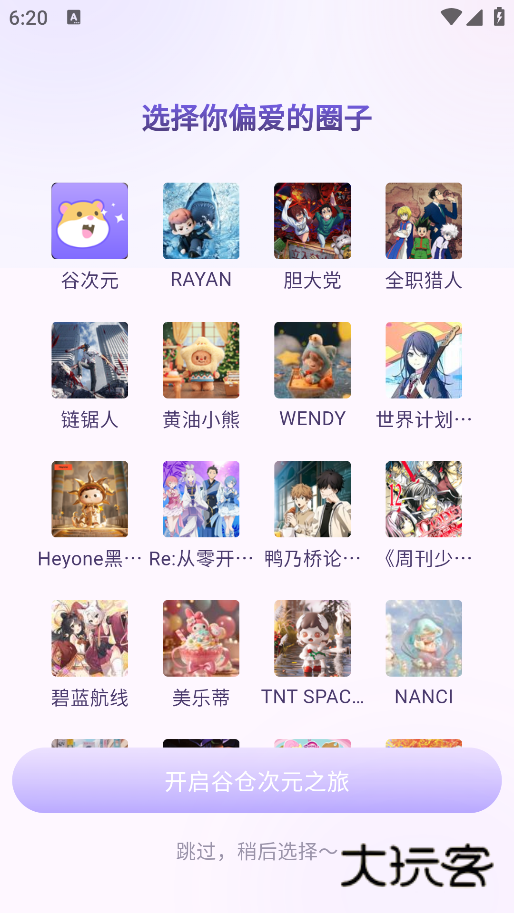 谷仓手机版下载 谷仓手机版下载