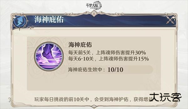 斗罗大陆逆转时空游戏斗罗之路打法攻略6