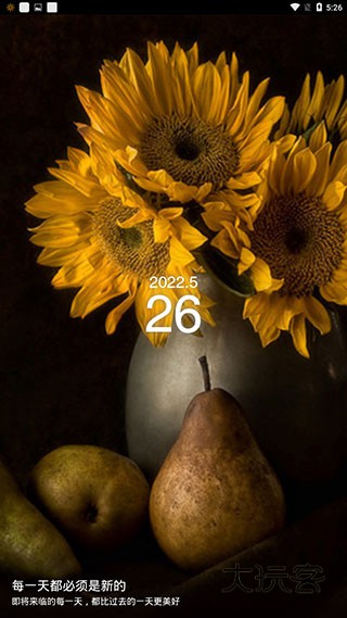 百度日历手机版v1.5