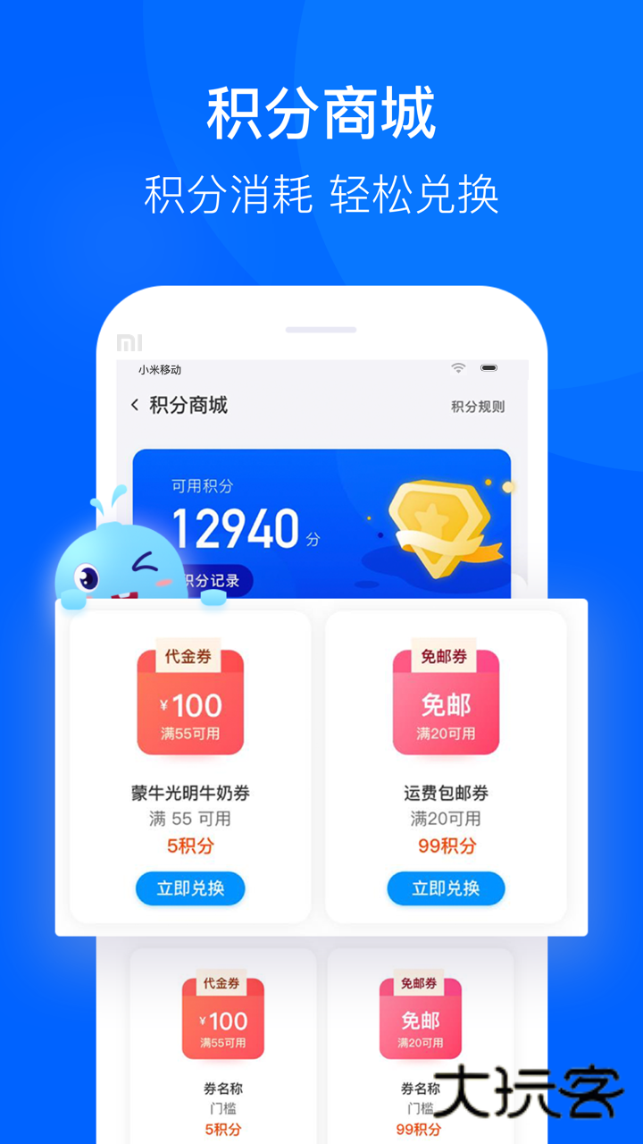 联华鲸选2025新版v3.84.79