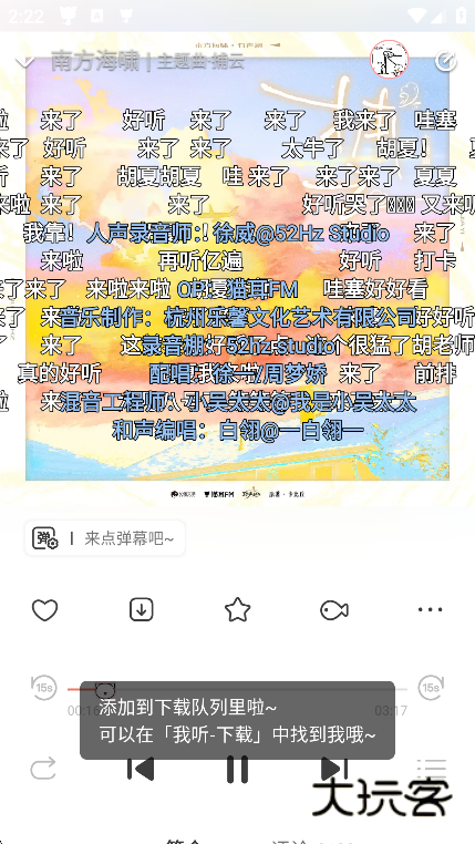 猫耳fm手机版下载 猫耳fm手机版下载