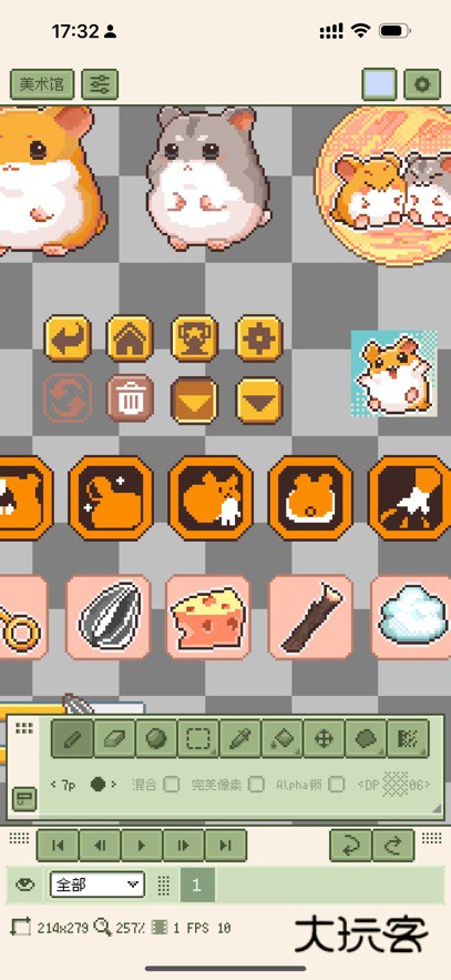 resprite最新版下载v1.27.0 安卓版