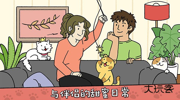 萌宅物语官方正版v1.37安卓版