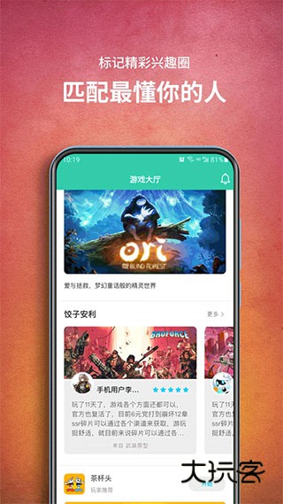 饺子云游戏手机版V1.3.2.150