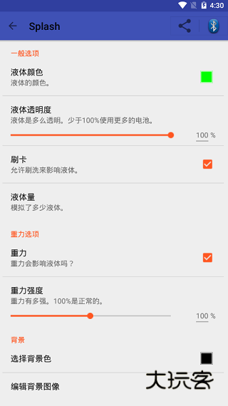 splash壁纸手机版v1.2.0-144