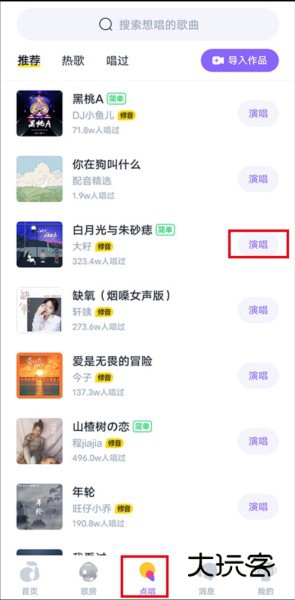 回森怎么发布作品图片1