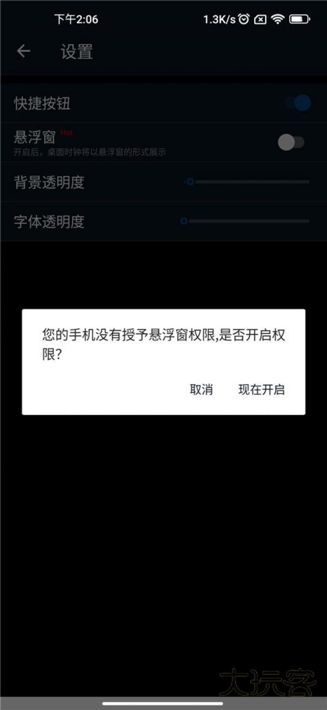 使用教程截图5