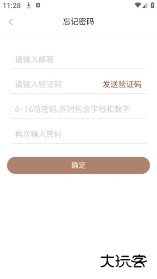 元初食品app下载