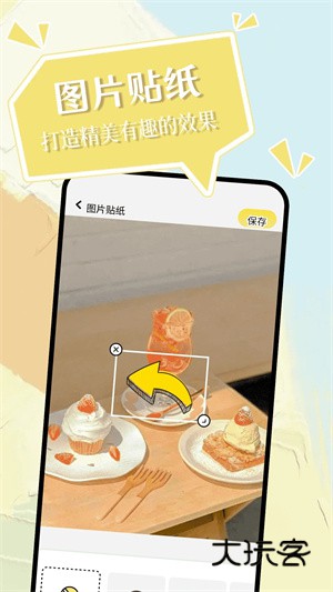 小精灵美化正版免费v6.8.0