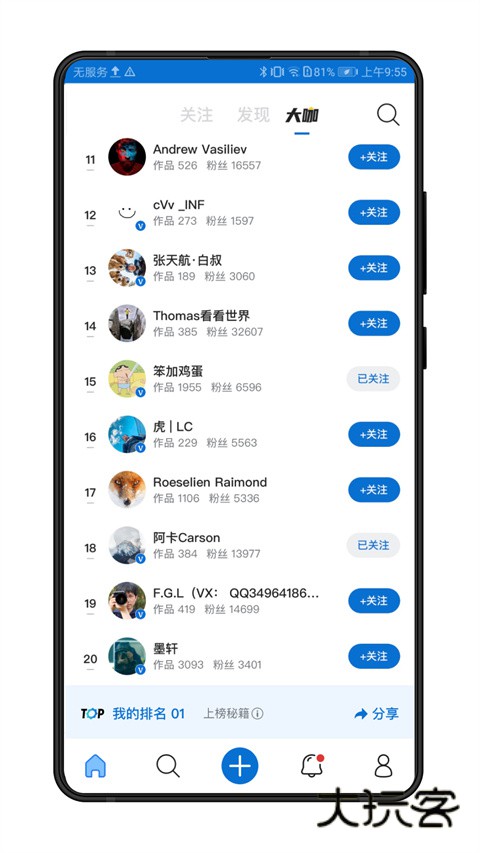 500px中国版v4.22.6