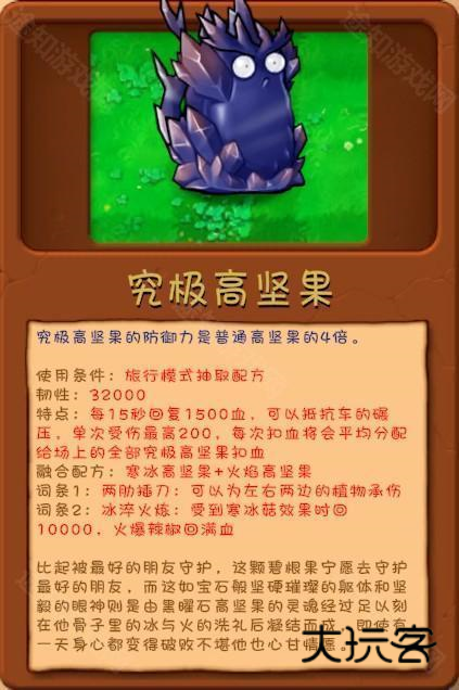 植物大战僵尸融合版最新版