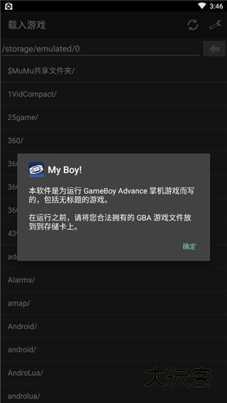 myboy模拟器最新版v1.7.3
