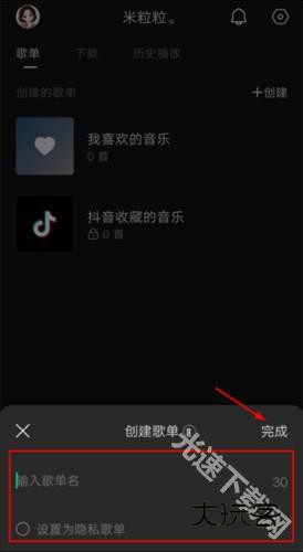 汽水音乐2023安卓版6