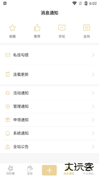 cpp无差别漫展软件最新版v3.25.2 手机版