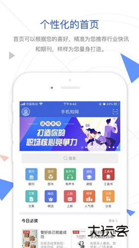 cnki翻译助手安卓版v1.0.0