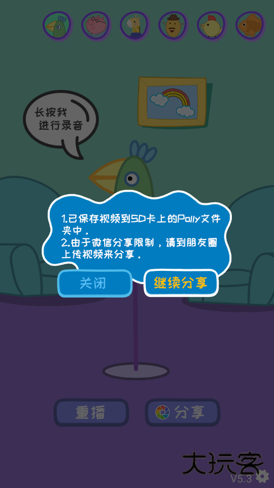 会说话的鹦鹉波利软件安卓手机版安装v5.3
