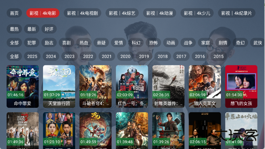 新东成影院TV最新版v2.3.5