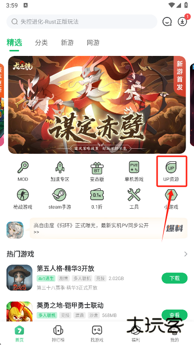 七七二三游戏盒最新版本下载(7723游戏盒) 七七二三游戏盒最新版本下载(7723游戏盒)