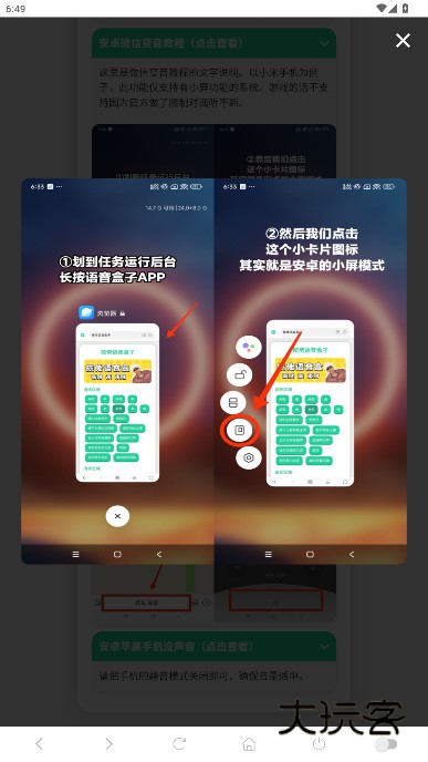 哪吒语音盒最新版本2025下载安装v1.0 最新版