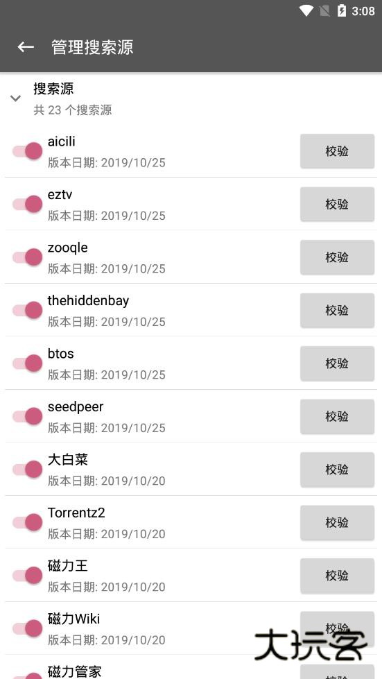鲨鱼搜索蟒蛇官方正版v1.6