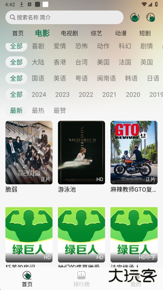 绿巨人视频免费v2.0.53.0