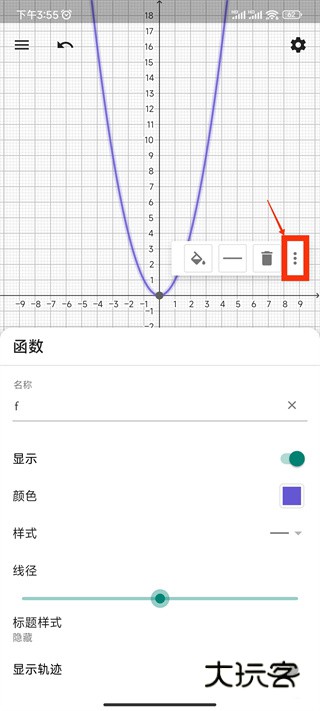 geogebra画函数方法