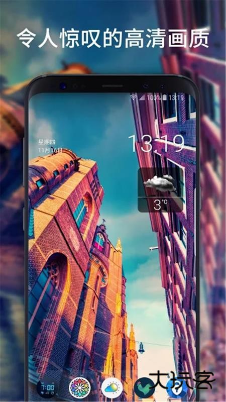 画壁高清壁纸免费v201104.1