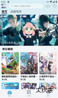 nyafun最新版正版v3.3.1