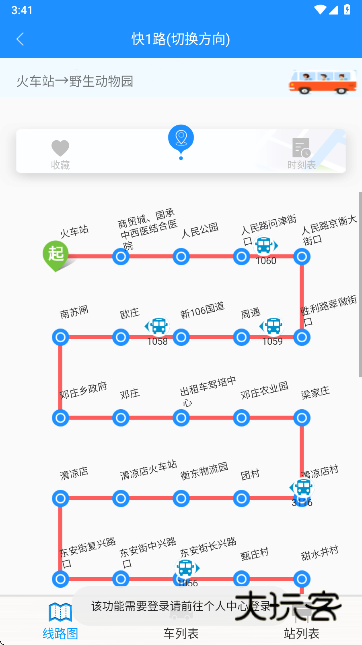 衡水掌上公交官方下载 衡水掌上公交官方下载