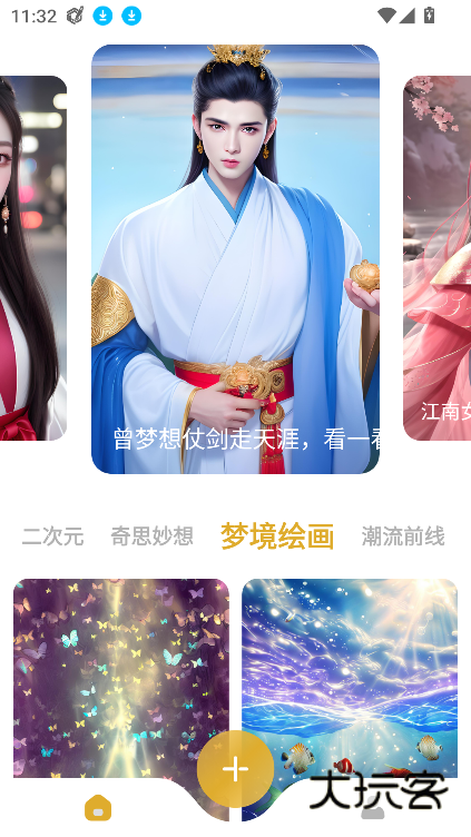 stable diffusion中文版免费v5.3