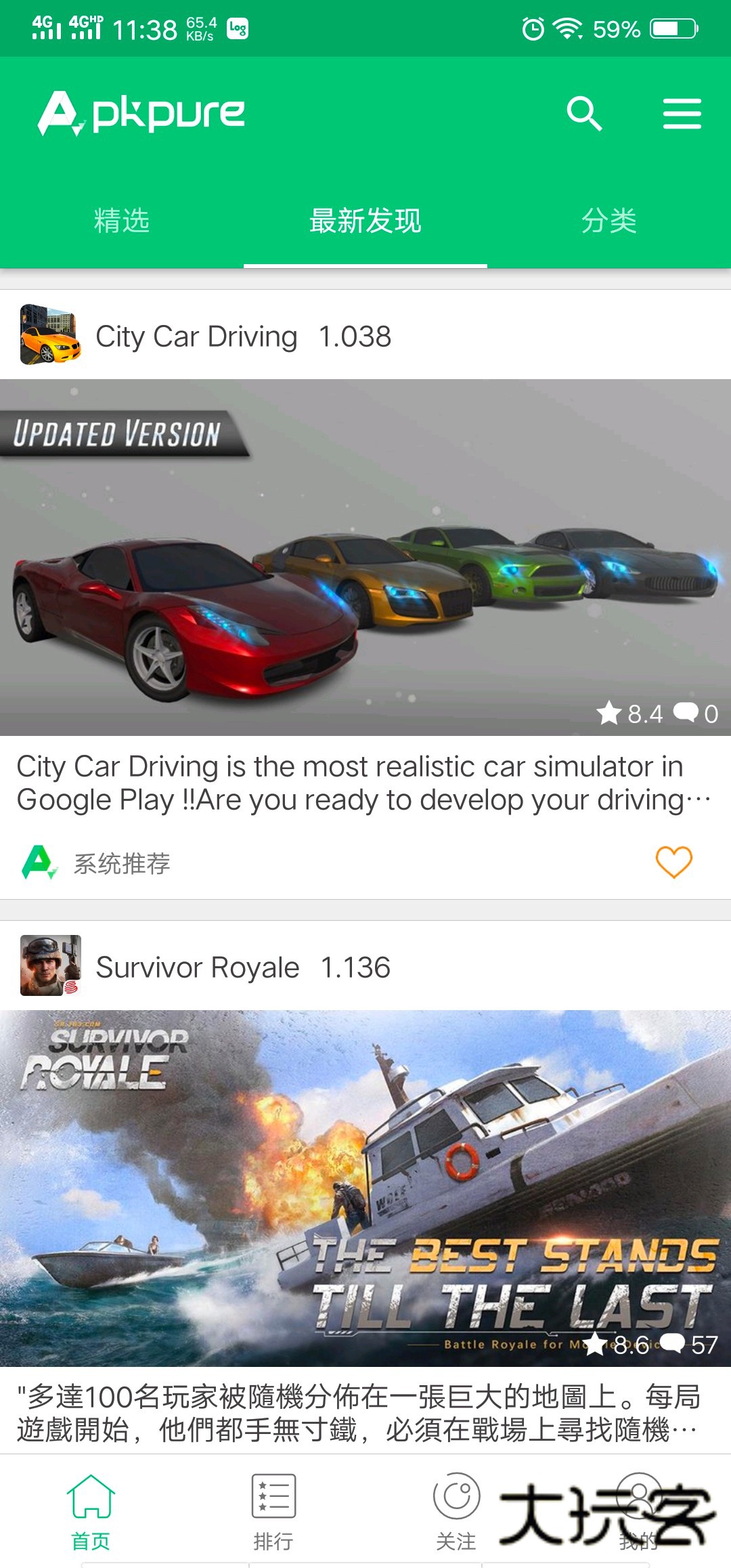 apkpure2025最新版下载v3.20.53 安卓版