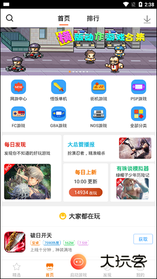 悟饭游戏厅旧版安卓免费版v6.0.1.6