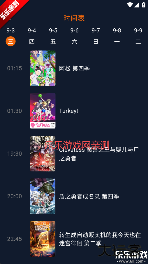 宕卧app无广告下载v1.5.8.0 安卓最新版