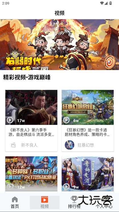 101好游助手官方下载v8.5.3 安卓版