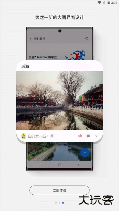 盖乐世社区app安卓版v2.7.19.6