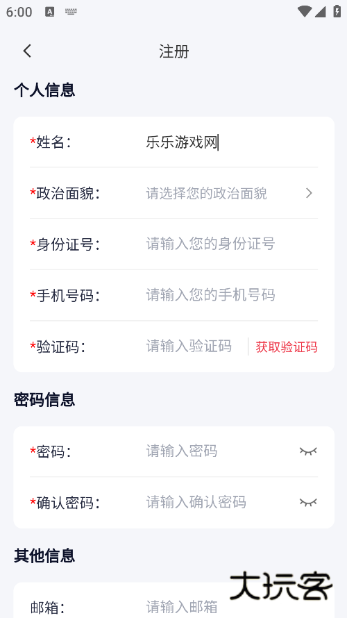 青城义警app下载安装最新版本